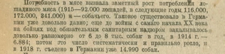 Хорошо известно, что в Первую мировую войну французы и англичане называли немцев «гунна...