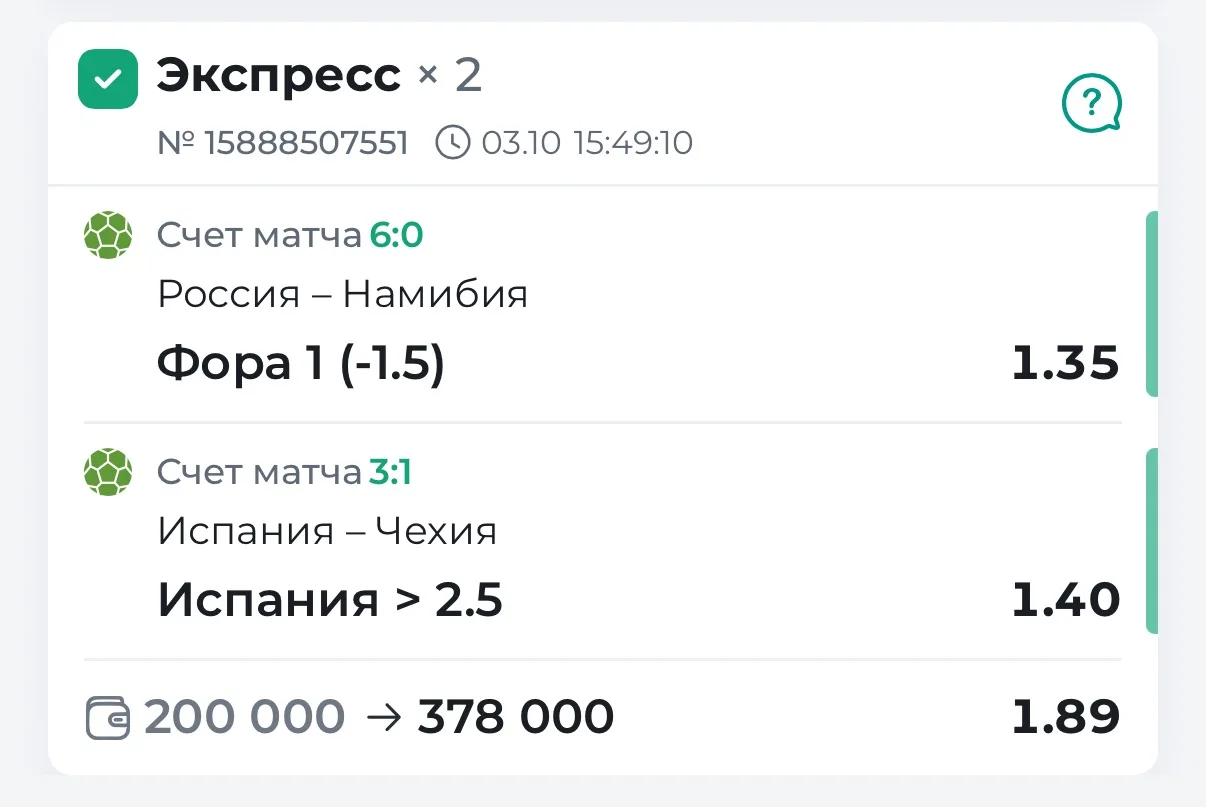 ✅КФ 1.89! ДЕЛАЕМ ЗАНОС ПО ПРИВАТНОМУ ЭКСПРЕССУ!