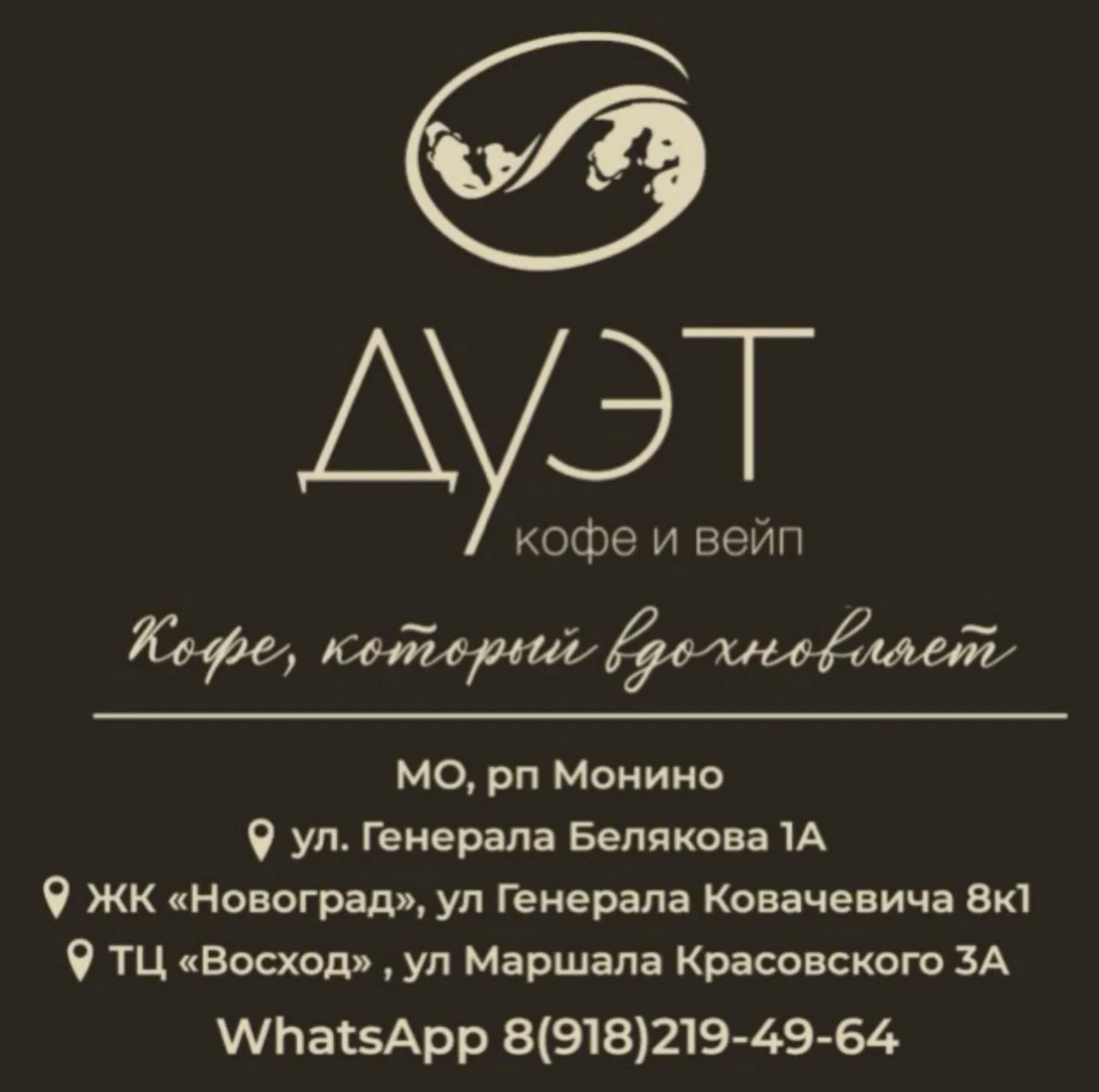 ☕️ Мы ищем в нашу команду энергичного и увлечённого кофе человека! ☕️   Если ты любишь кофе, умеешь 