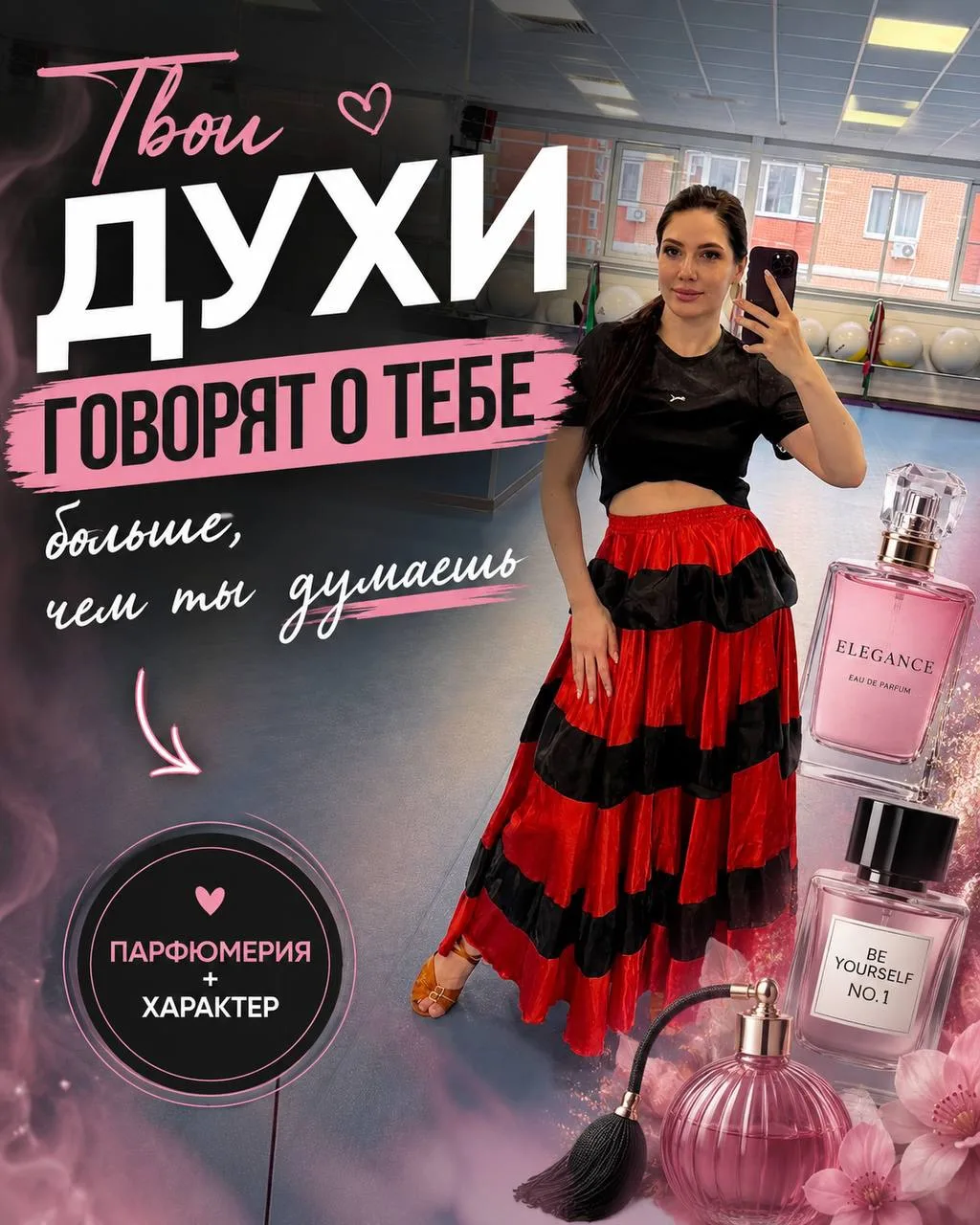 Изображение 1 к публикации «CPLETNIZA / СПЛЕТНИЦА - Красота, мода и шопинг, селебрити. Бьюти - блогер»