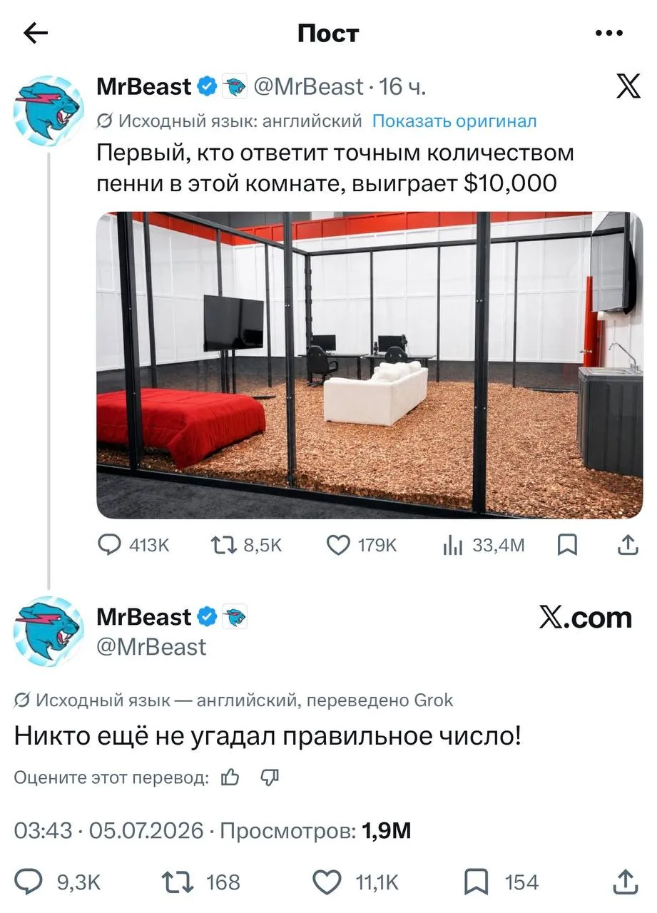 Mr Beast за 14 часов не смог найти, кому подарить 10 тысяч долларов