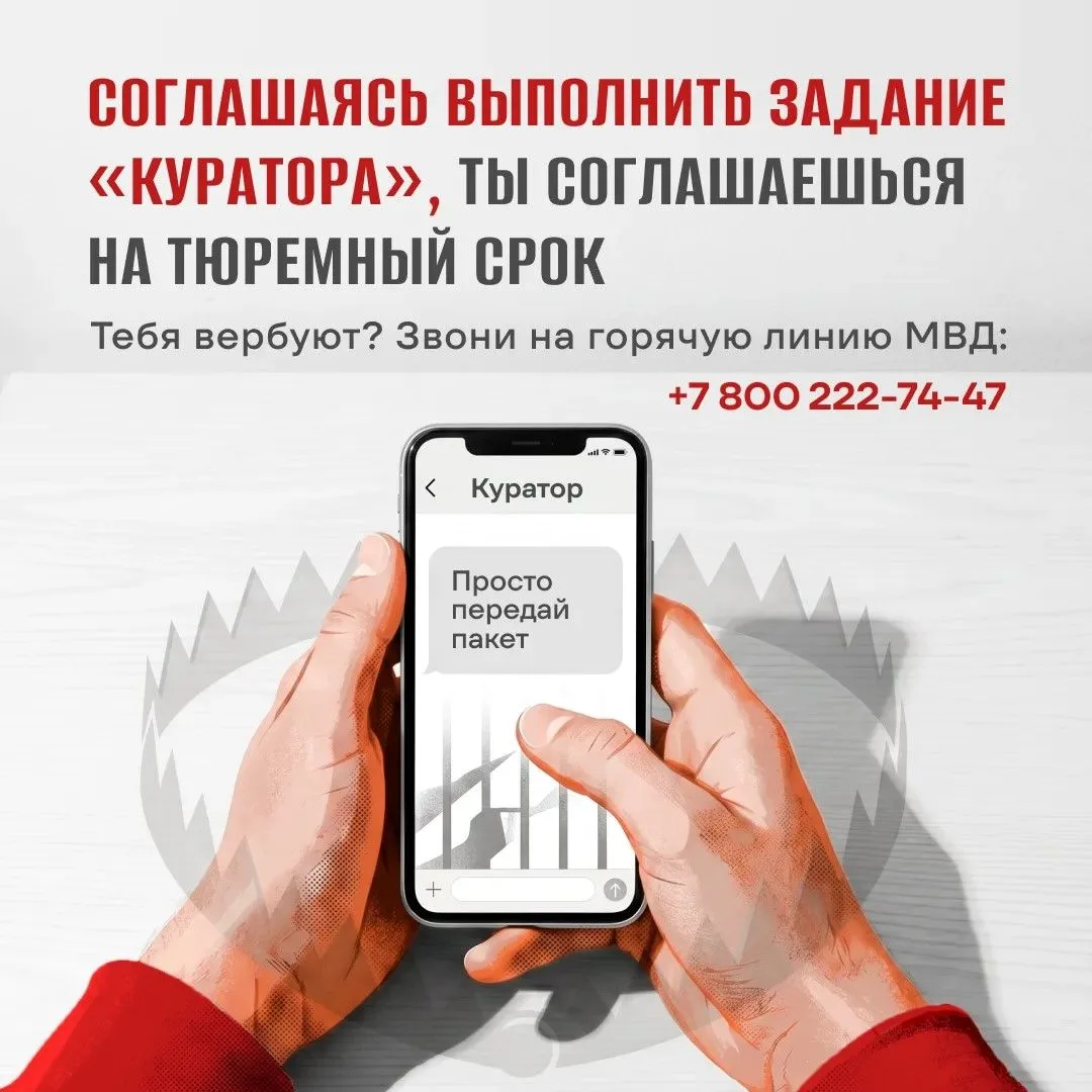 Тебе предлагают деньги за выполнение простых заданий? 👀Осторожно, это вербовщики! Они ...
