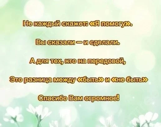 Поступил перевод от Любови Ф.❤️