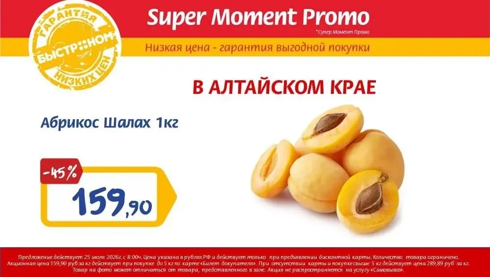 ⚡️ ТОЛЬКО 25 ИЮЛЯ