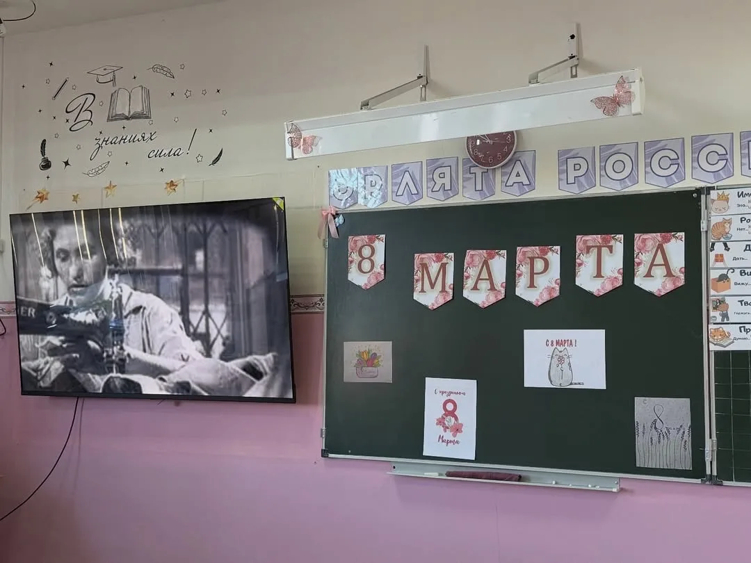 В преддверии празднования Международного женского дня, 8 Марта, в начальной школе для учащихся 3 кла