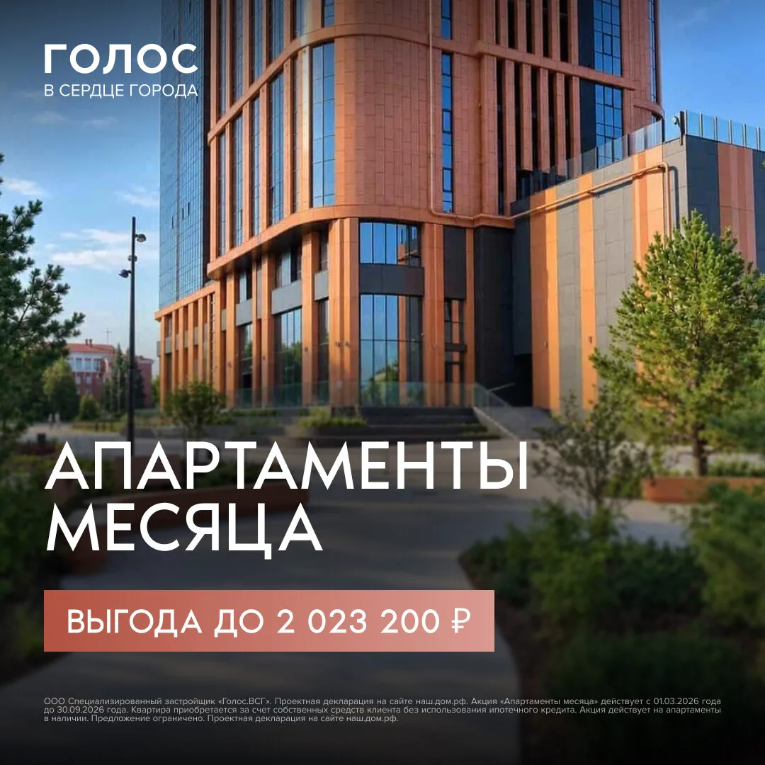 Выгода на готовые апартаменты бизнес-класса для жизни
