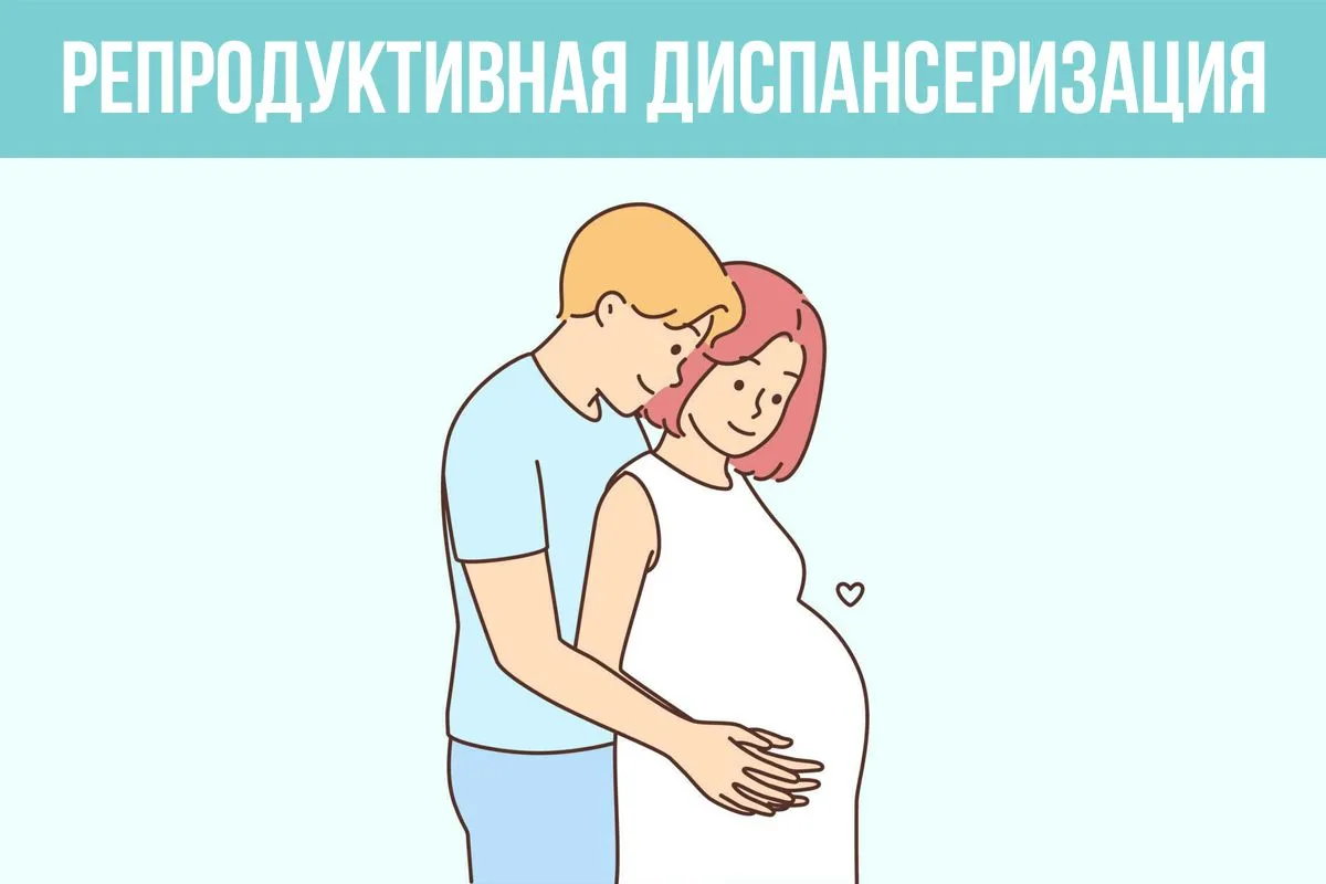👪 За период январь-июль текущего года репродуктивную диспансеризацию по ОМС уже прошли...