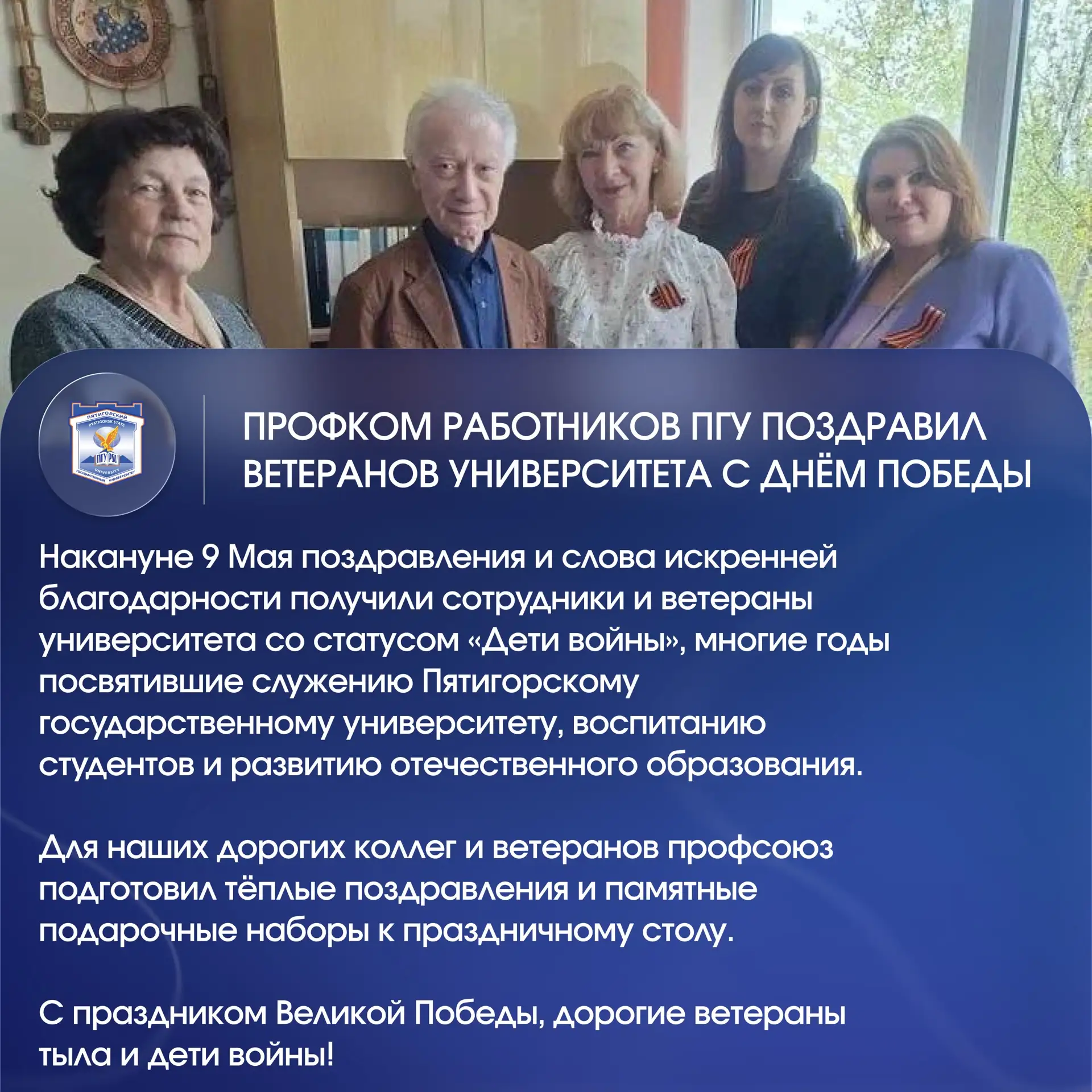 📍Собрали подборку мероприятий, приуроченных к победе в Великой Отечественной войне  В Пятигорском го