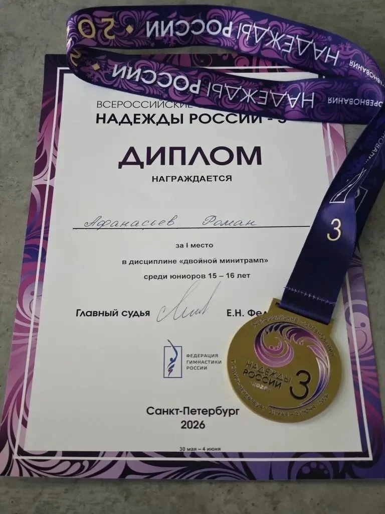 В Санкт-Петербурге в самом разгаре одни из самых престижных соревнований страны по прыж...