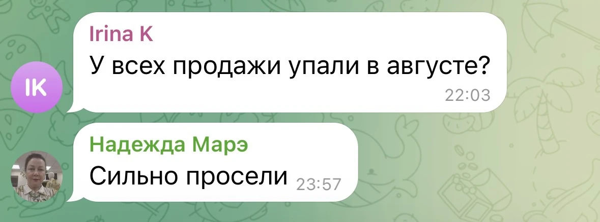 Как у вас дела ?