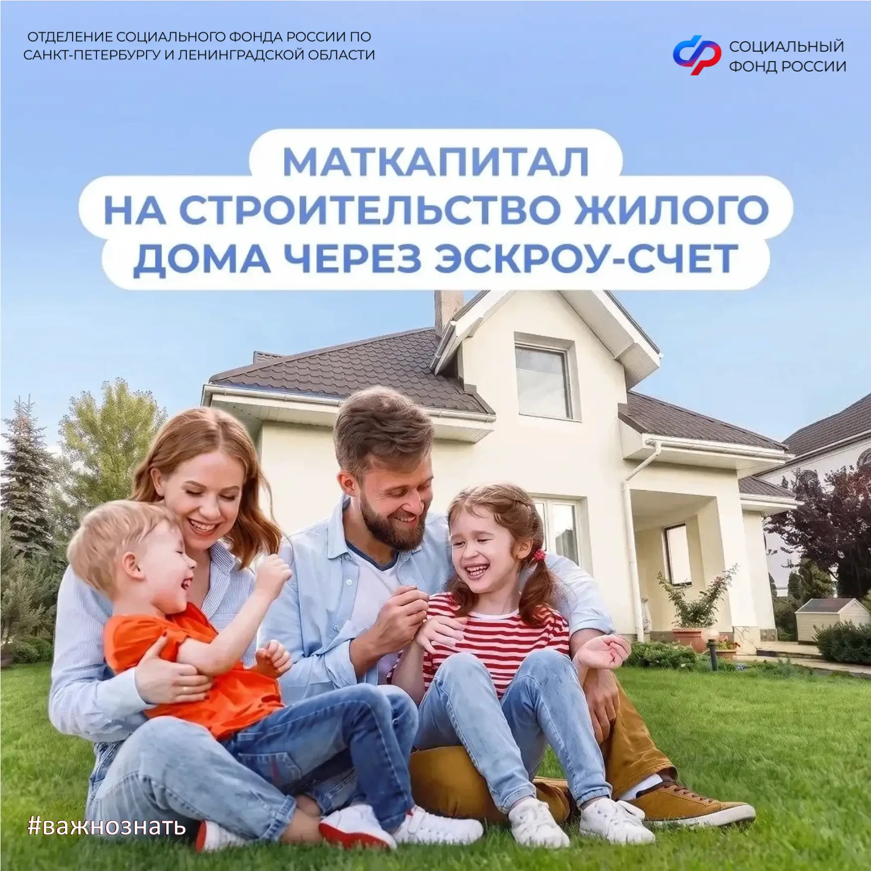 Более 3300 семей в Петербурге и Ленобласти улучшили свои жилищные условия с помощью средств материнс