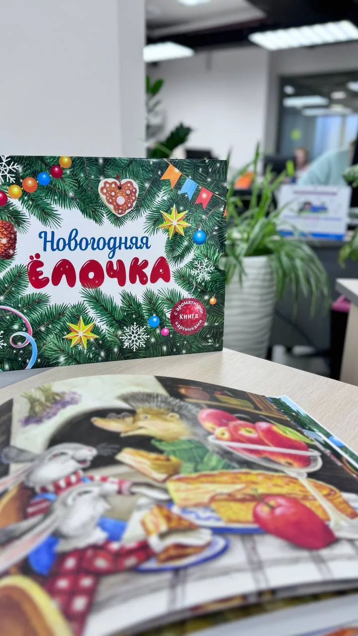 Почему бы в июле не подумать о новогодних подарках, когда цена на ароматную книгу сейча...