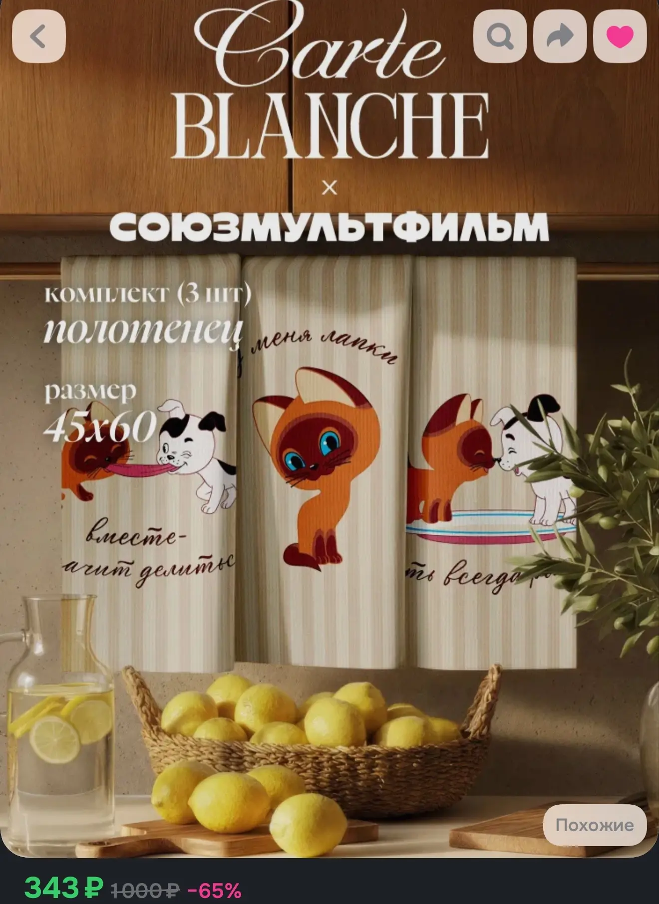 Набор вафельных полотенец 45х60 (3 шт.) Котенок Гав