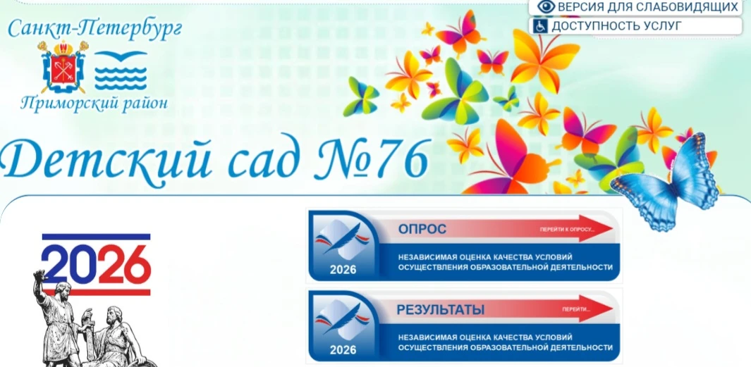📢 Важное сообщение для родителей и посетителей сайта!https://dou76.ru/