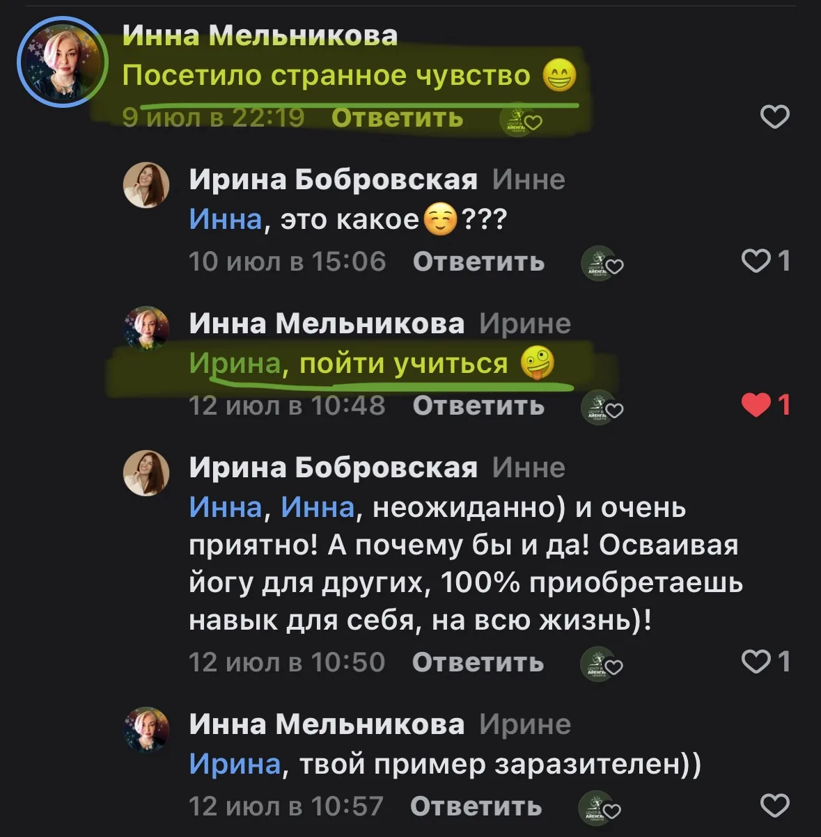 Осваивая йогу для других, 100% приобретаешь навык для себя, на всю жизнь!