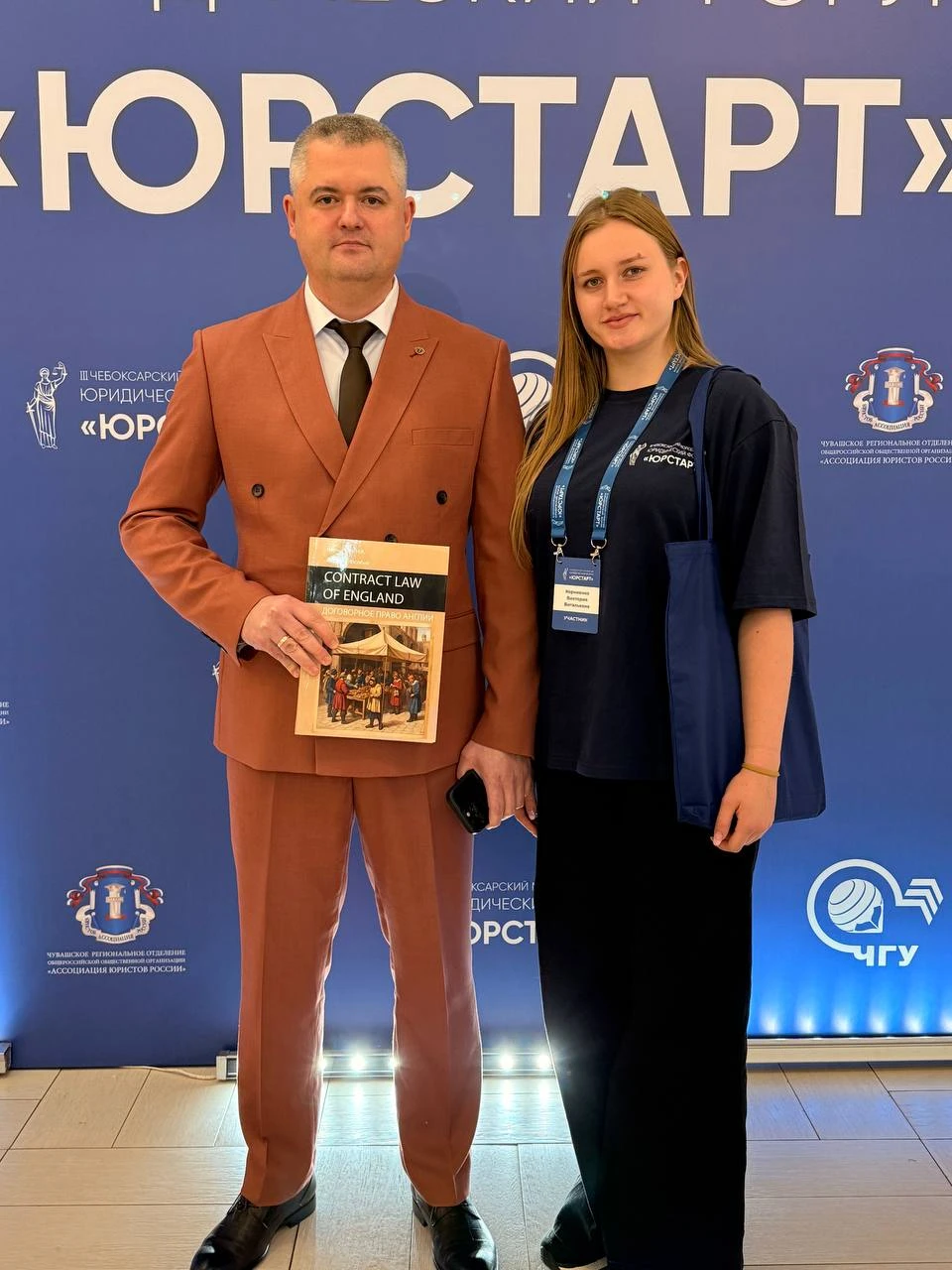 ⚡️ Студенты ДГУЮ Минюста России на III Чебоксарском молодёжном юридическом форуме «ЮрСт...