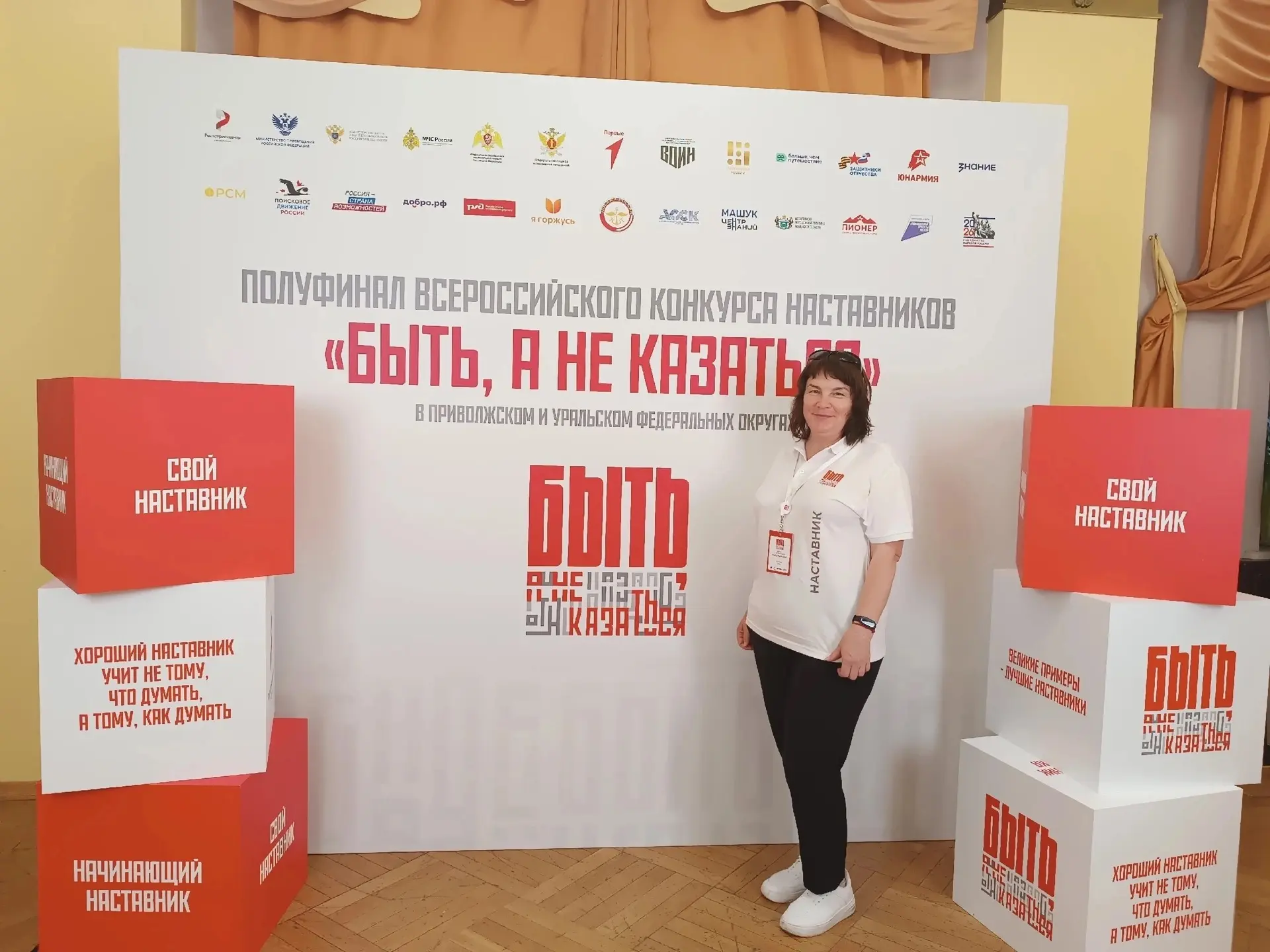 🎉 Первый заезд полуфинала «Быть, а не казаться» в Тюмени — официально завершён! ✨Своим...