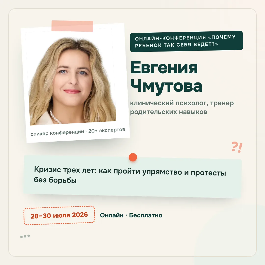 🎤 14:00 · Евгения Чмутова

Через три минуты начинаем: пятое выступление дня.

🔸 Тема: «Кризис трех