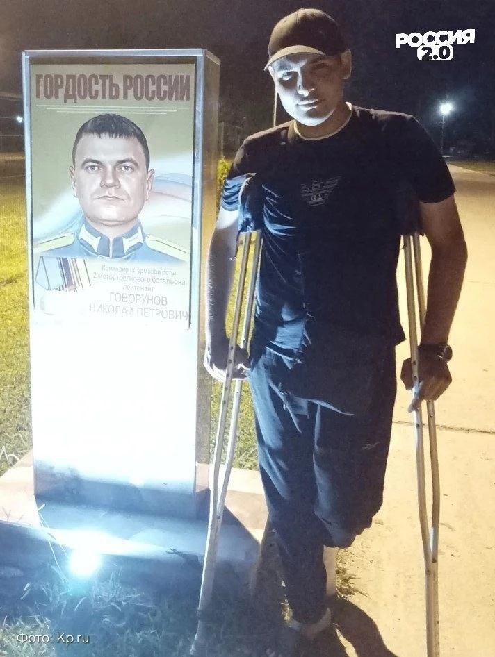 Боец СВО потерял ногу во время эвакуации ребёнка
