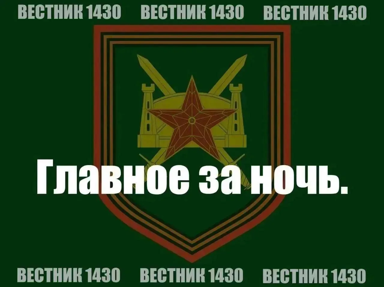 Главное за ночь: