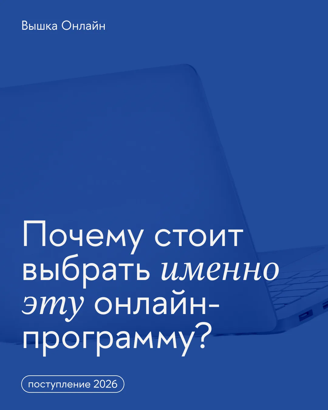 Знаем не понаслышке, как бывает трудно определиться с траекторией поступления,
