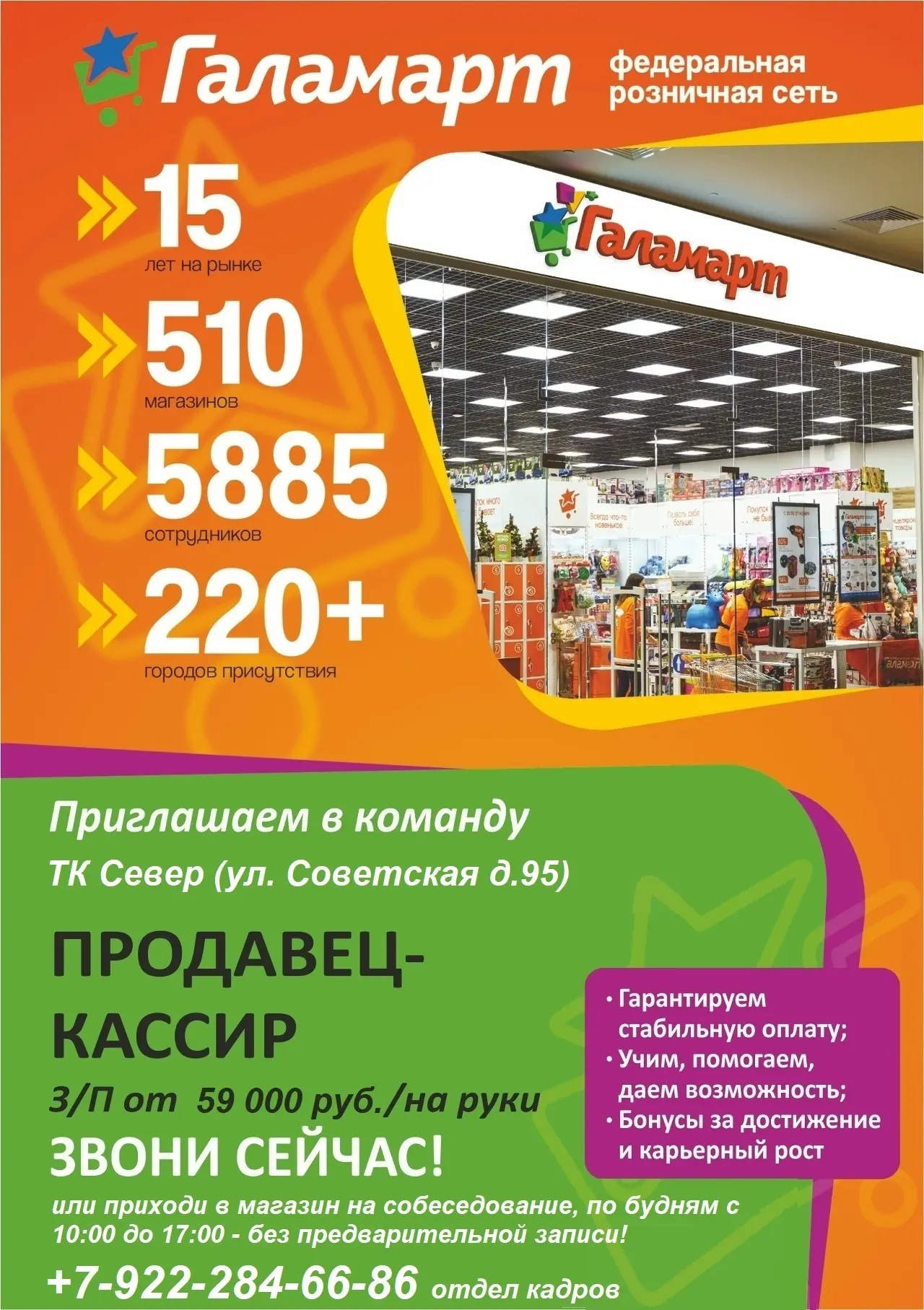 ПРИСОЕДИНЯЙСЯ к команде✨звони +79222846686.