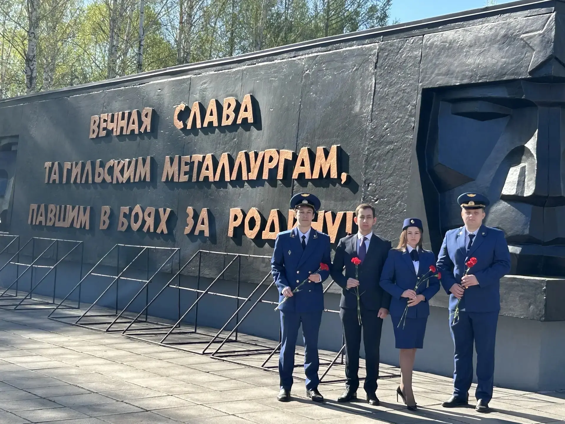 Сотрудниками Нижнетагильской межрайонной природоохранной прокуратуры в преддверии 81-й годовщины со 