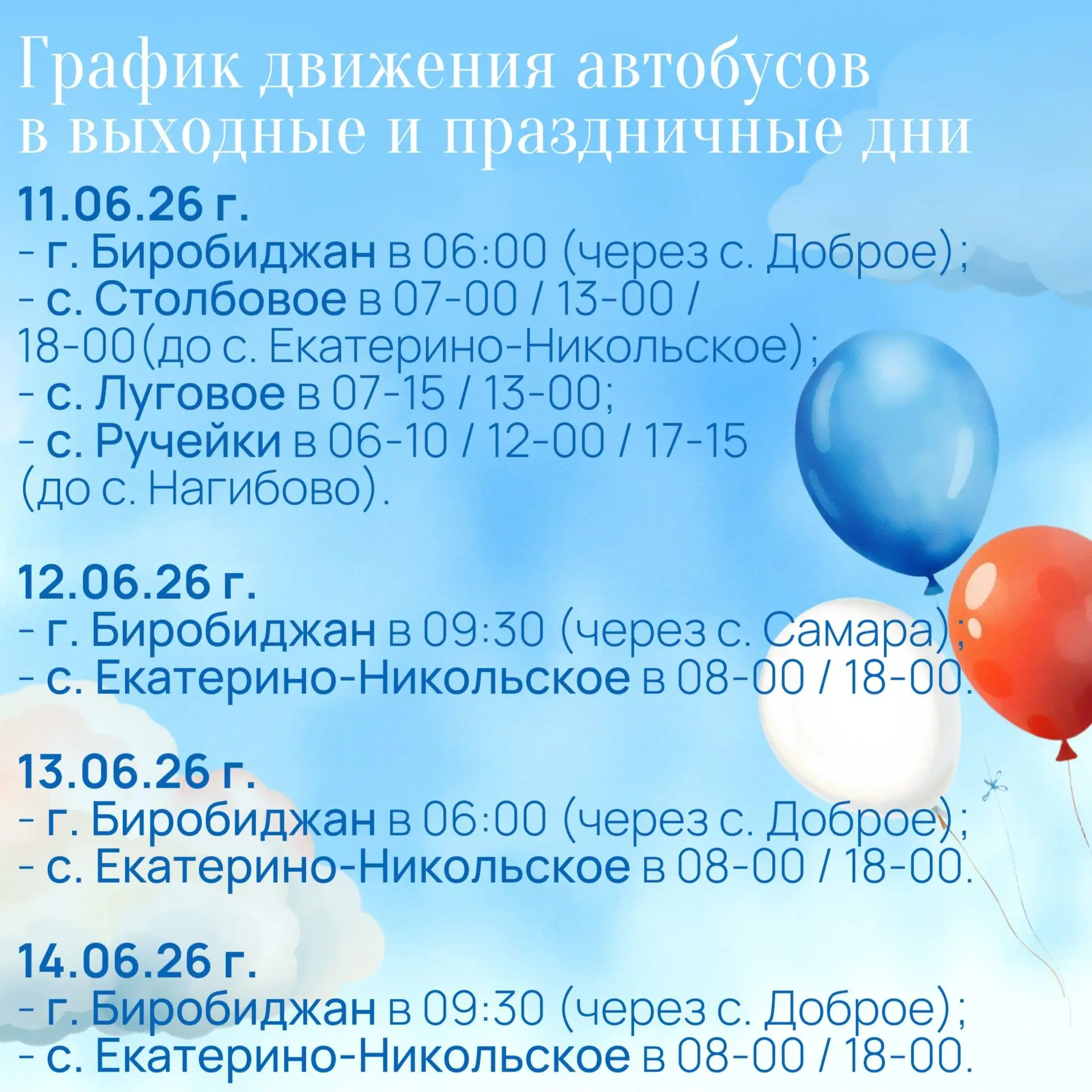 Уважаемые жители Октябрьского района!