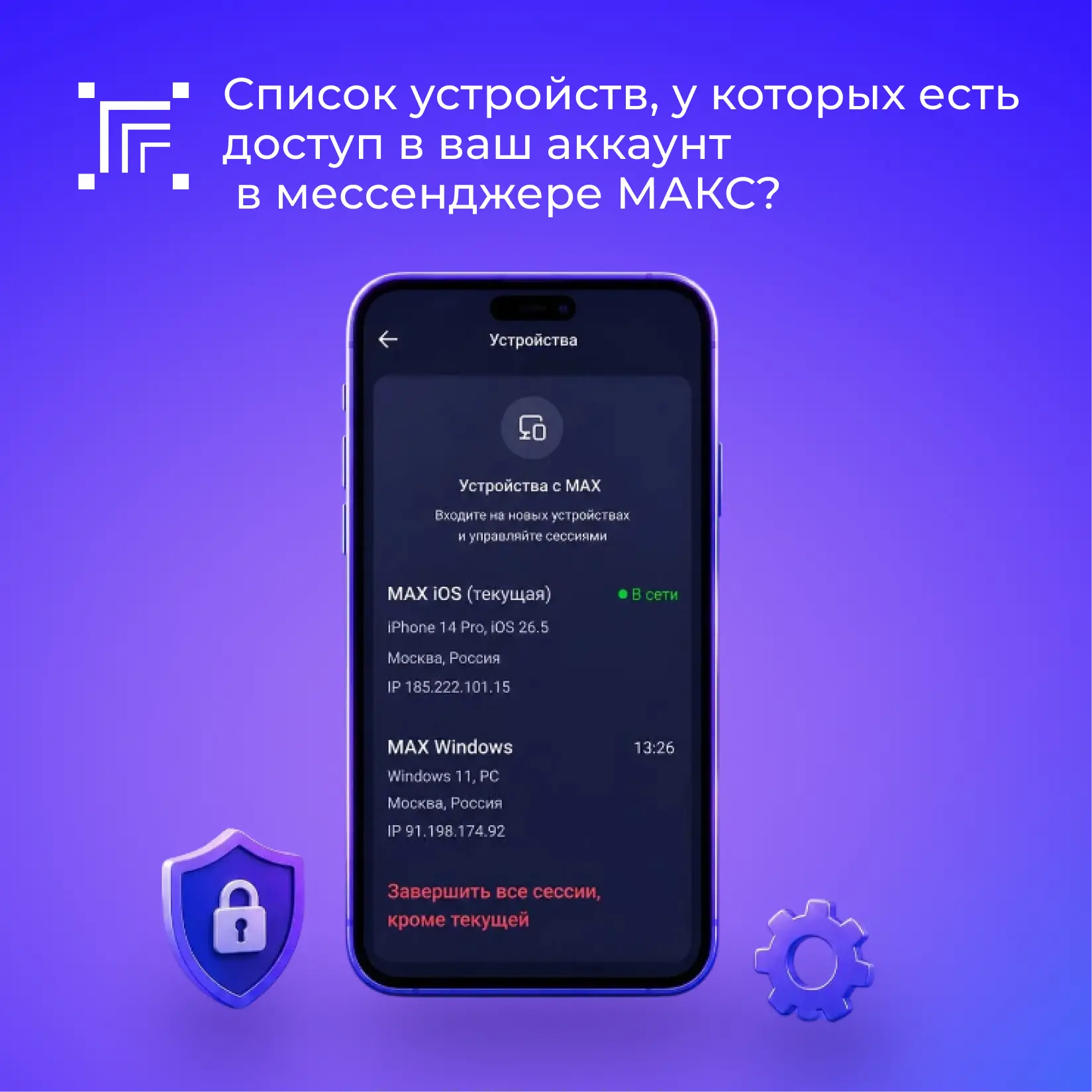 🤔 Многие пользователи заходят в свой аккаунт с разных гаджетов: на работе используют в...
