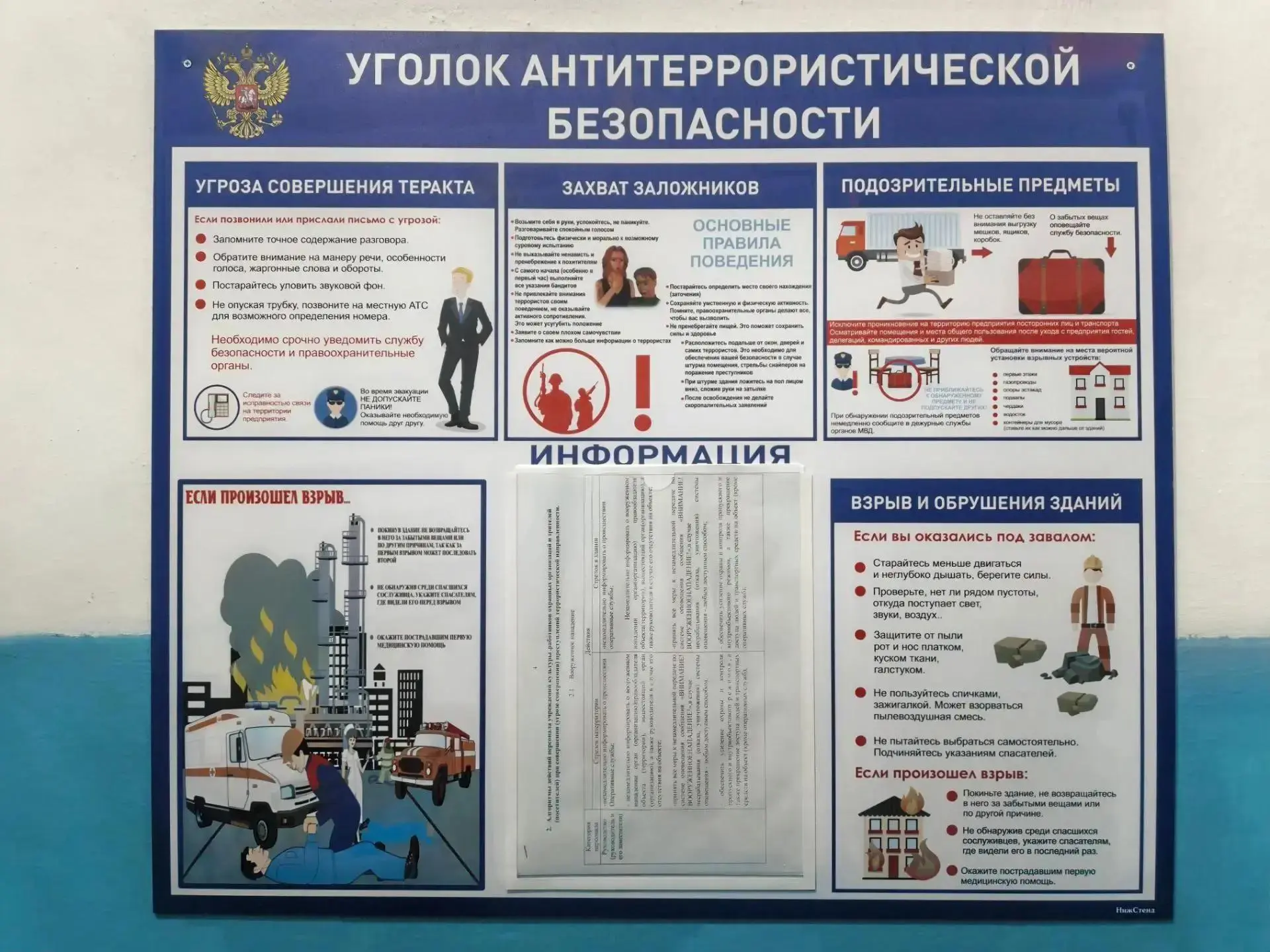 🌍 3 сентября - День солидарности в борьбе с терроризмом