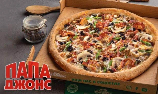 Новый промокод в Папа джонс⭐️