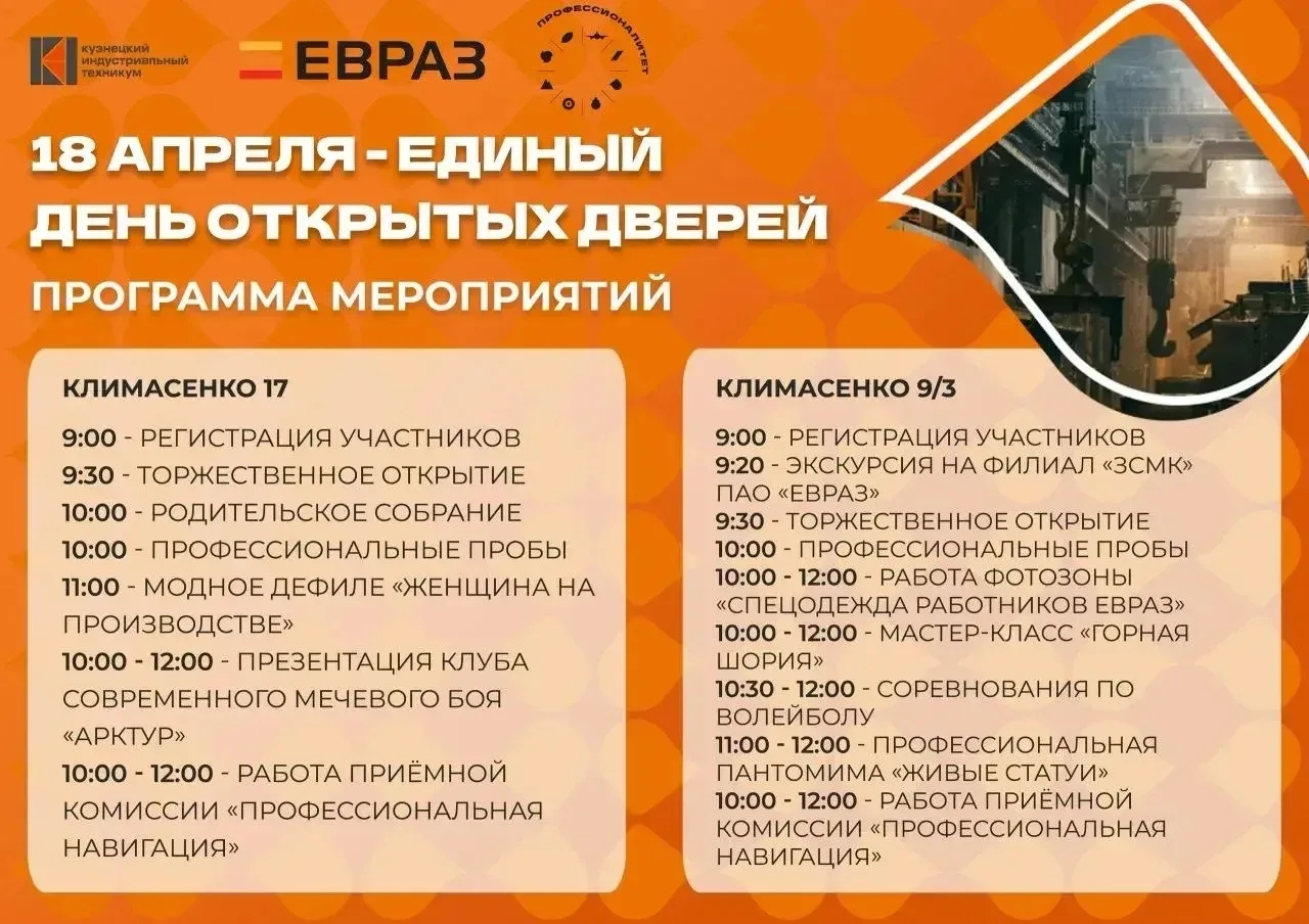 😉 Хочешь попробовать себя в различных профессиях?
