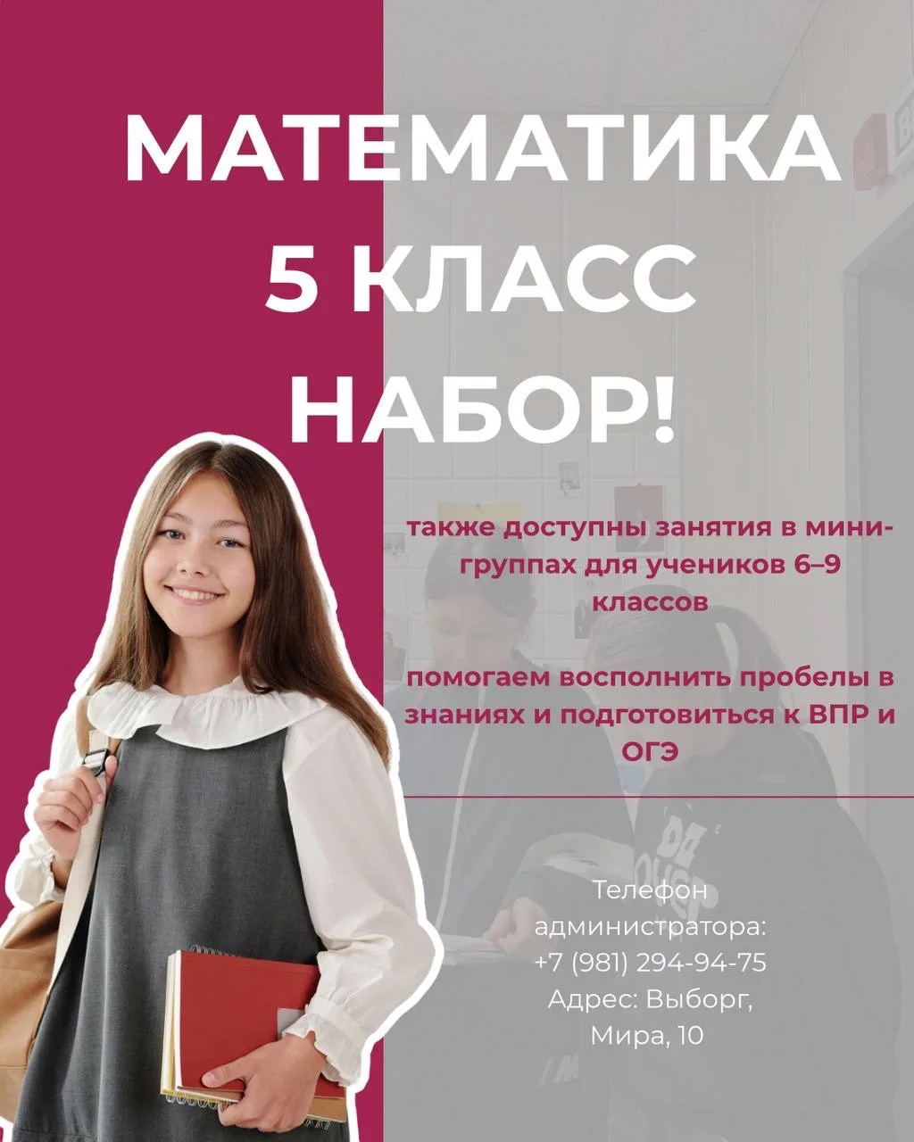МАТЕМАТИКА 5 КЛАСС!
