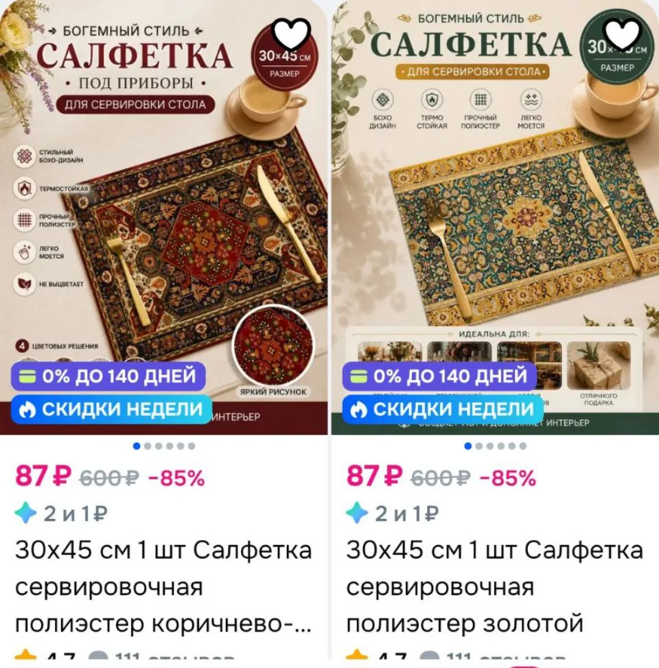 🐸Смотри, что есть на Ozon