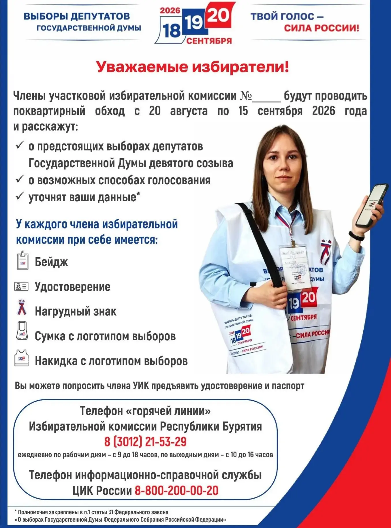 📣Стартовало адресное