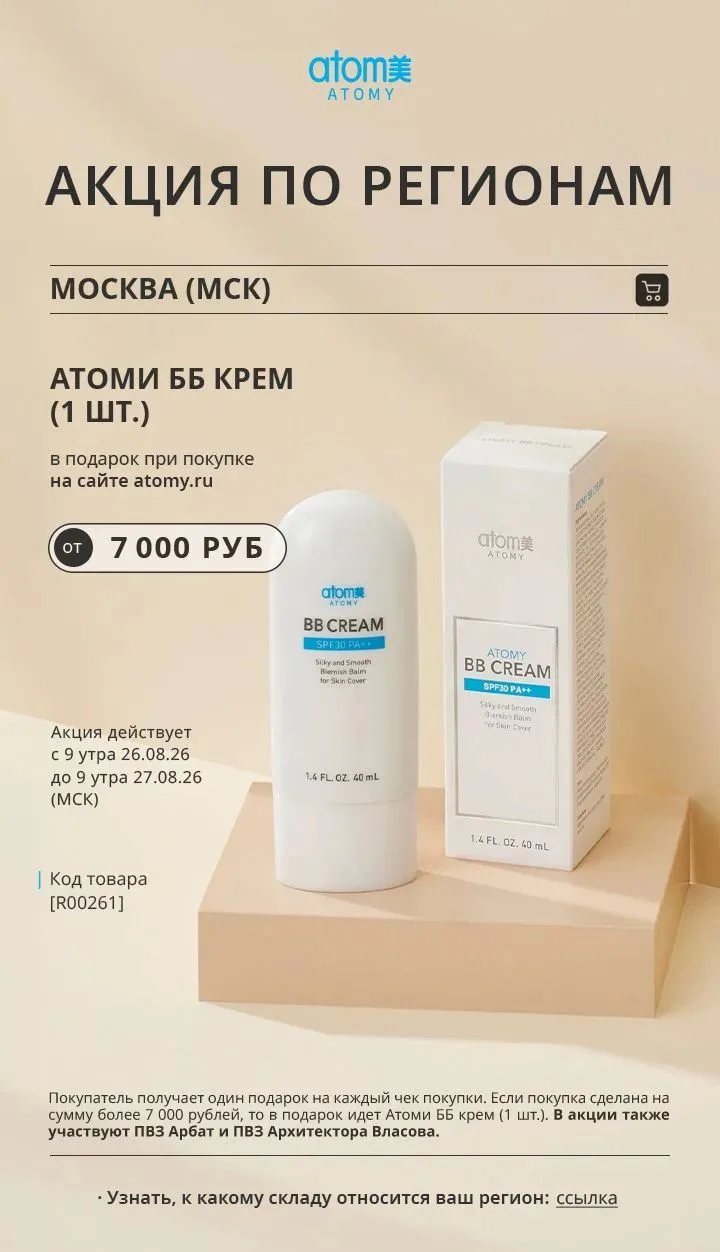 Акция на завтра 🔥