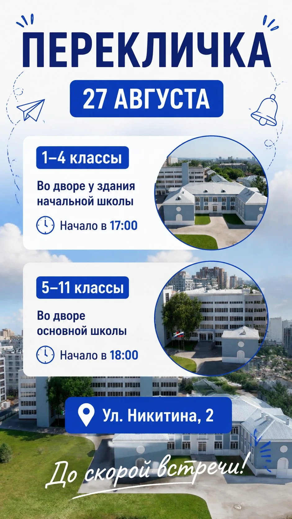 🍁Дорогие родители и ребята!🍁