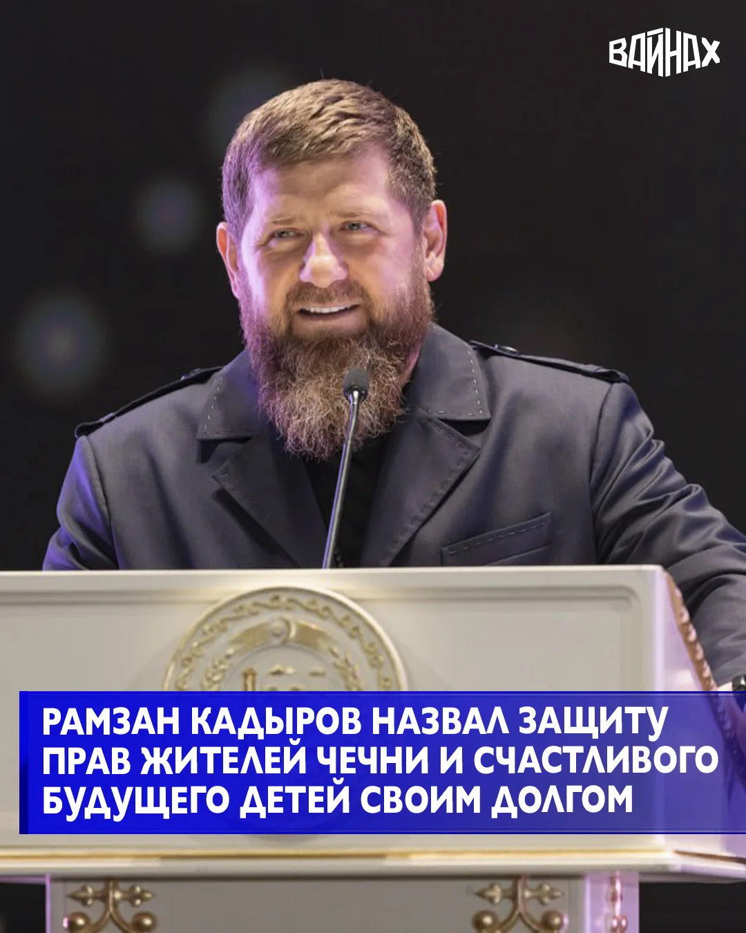 Глава Чечни Рамзан Кадыров после принесения присяги и вступления в должность на новый с...