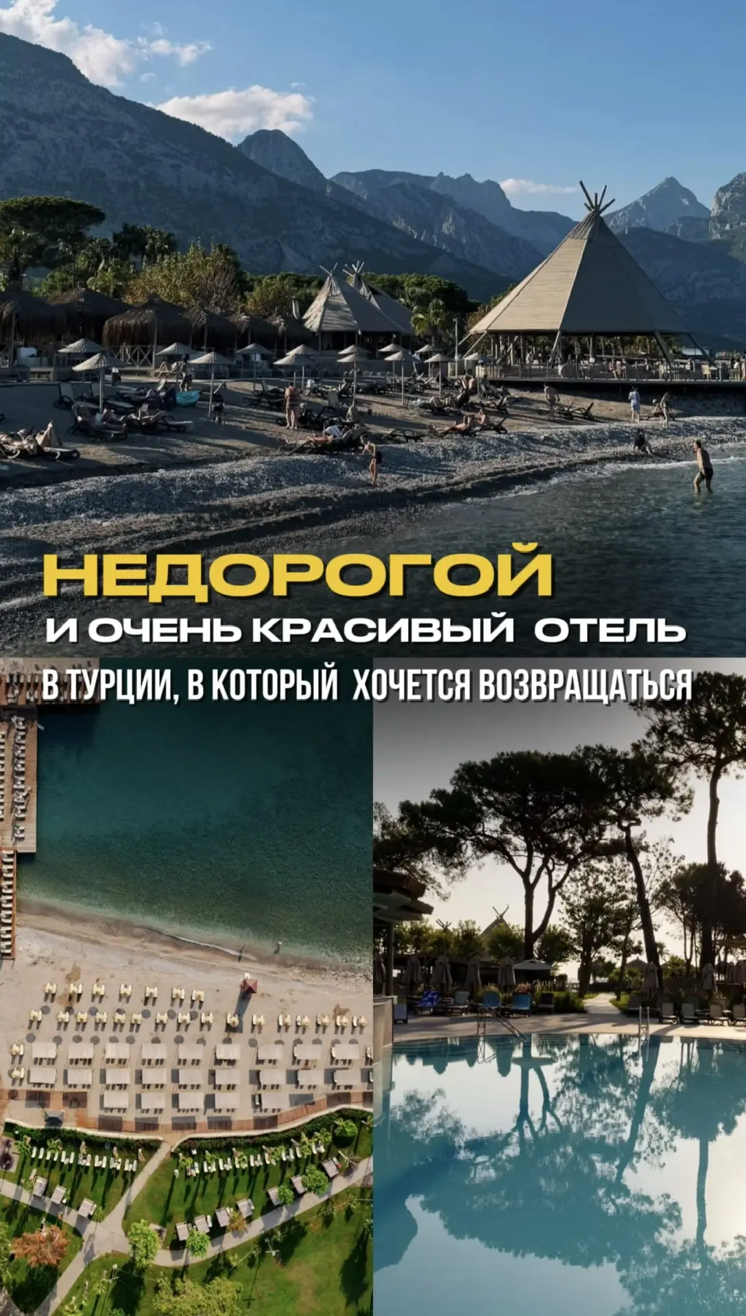 🌿 НЕДОРОГОЙ И ОЧЕНЬ КРАСИВЫЙ ОТЕЛЬ В ТУРЦИИ, в который хочется возвращаться снова и снова

💚 BALMY