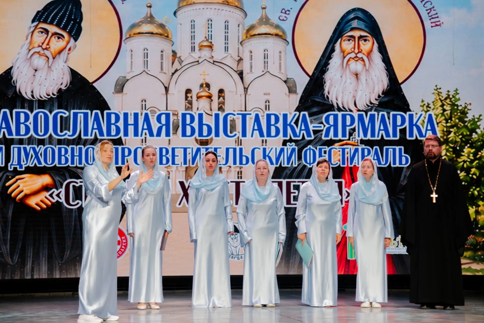 В городском Доме культуры прошел духовно-просветительский фестиваль «Старцы двадцатого ...