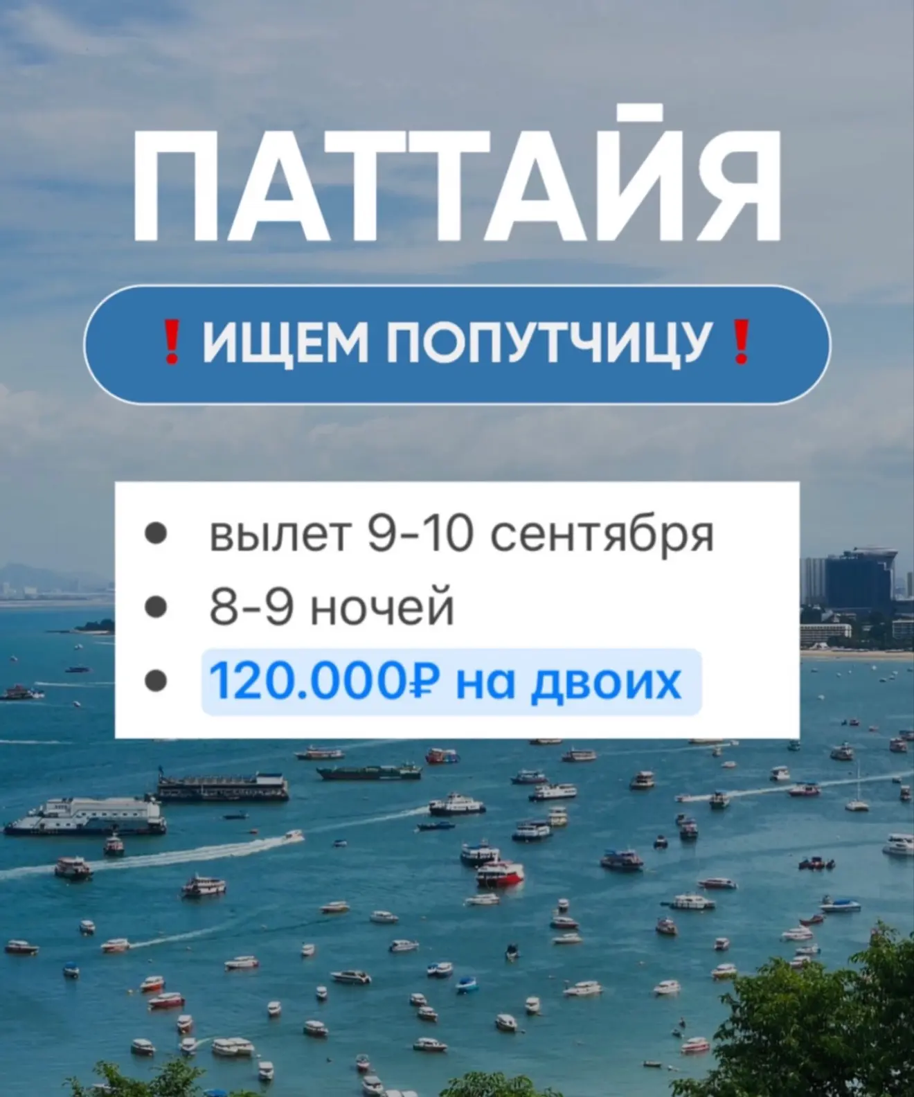 Напишите нам, чтобы узнать подробнее ⬇️ 


🔵 НАПИСАТЬ  МЕНЕДЖЕРУ