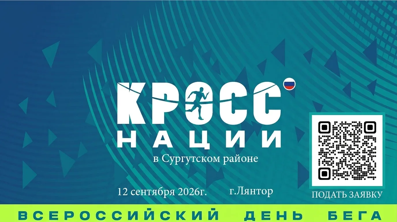 До главного забега «Кросс нации» осталось 7 дней! Зарегистрируйтесь заранее через госус...