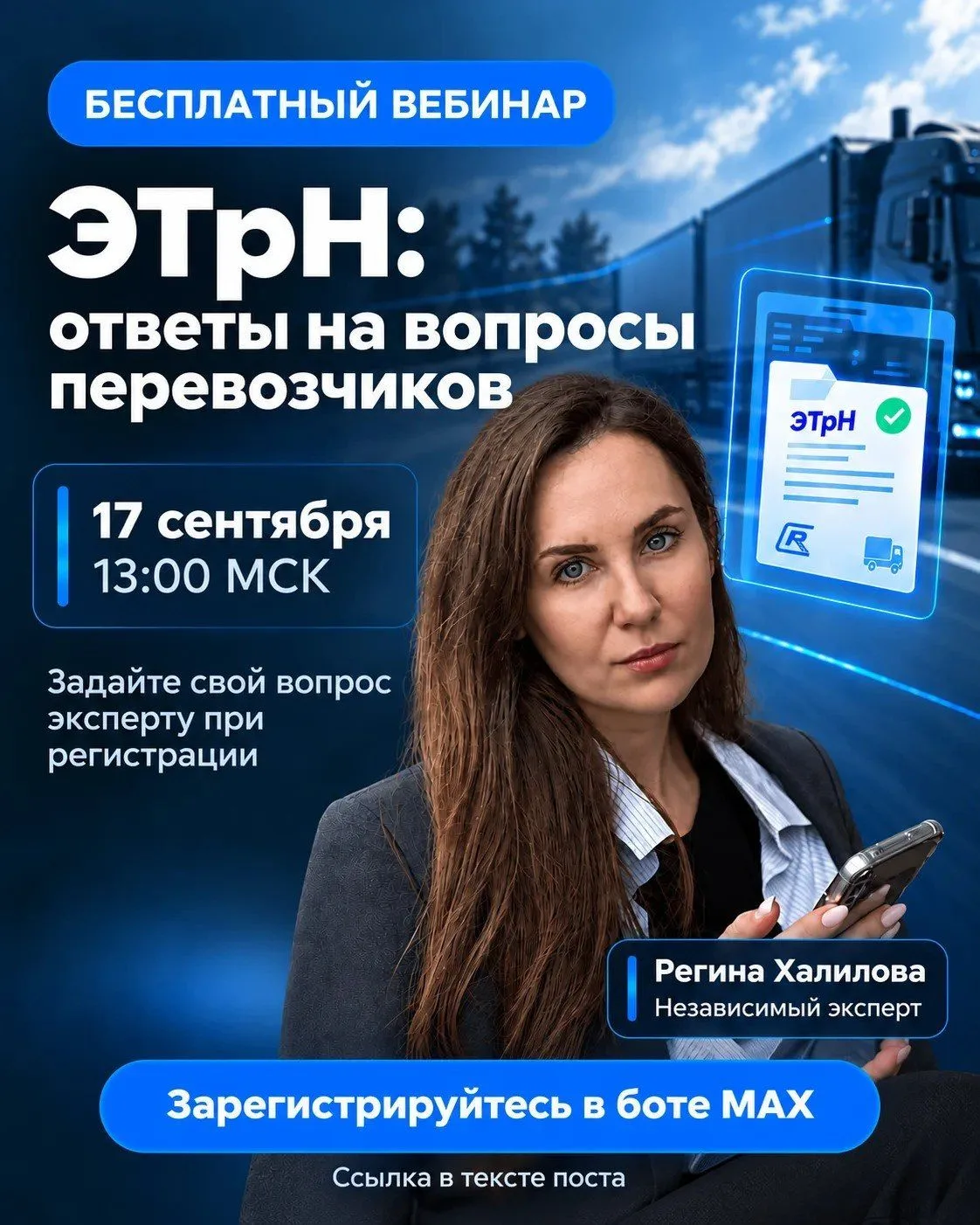 Две недели с ЭТрН. А вопросов всё больше.