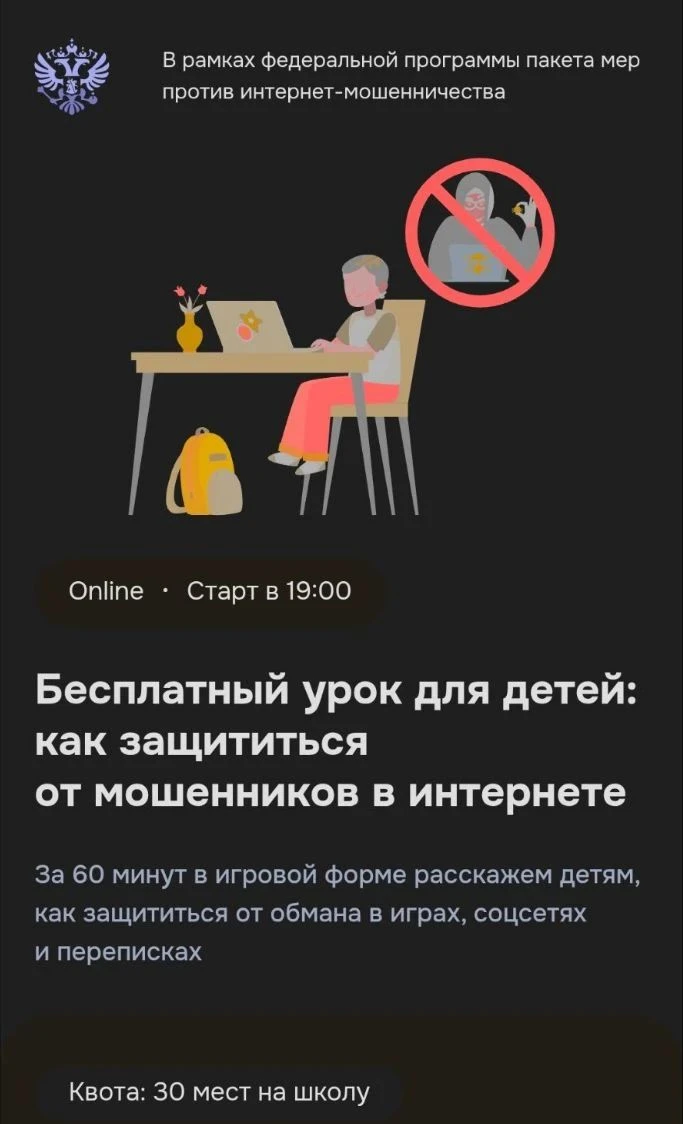🚩 Внимание! Важная информация о безопасности детей в интернете!

Дорогие родители!
Мы приглашаем ва