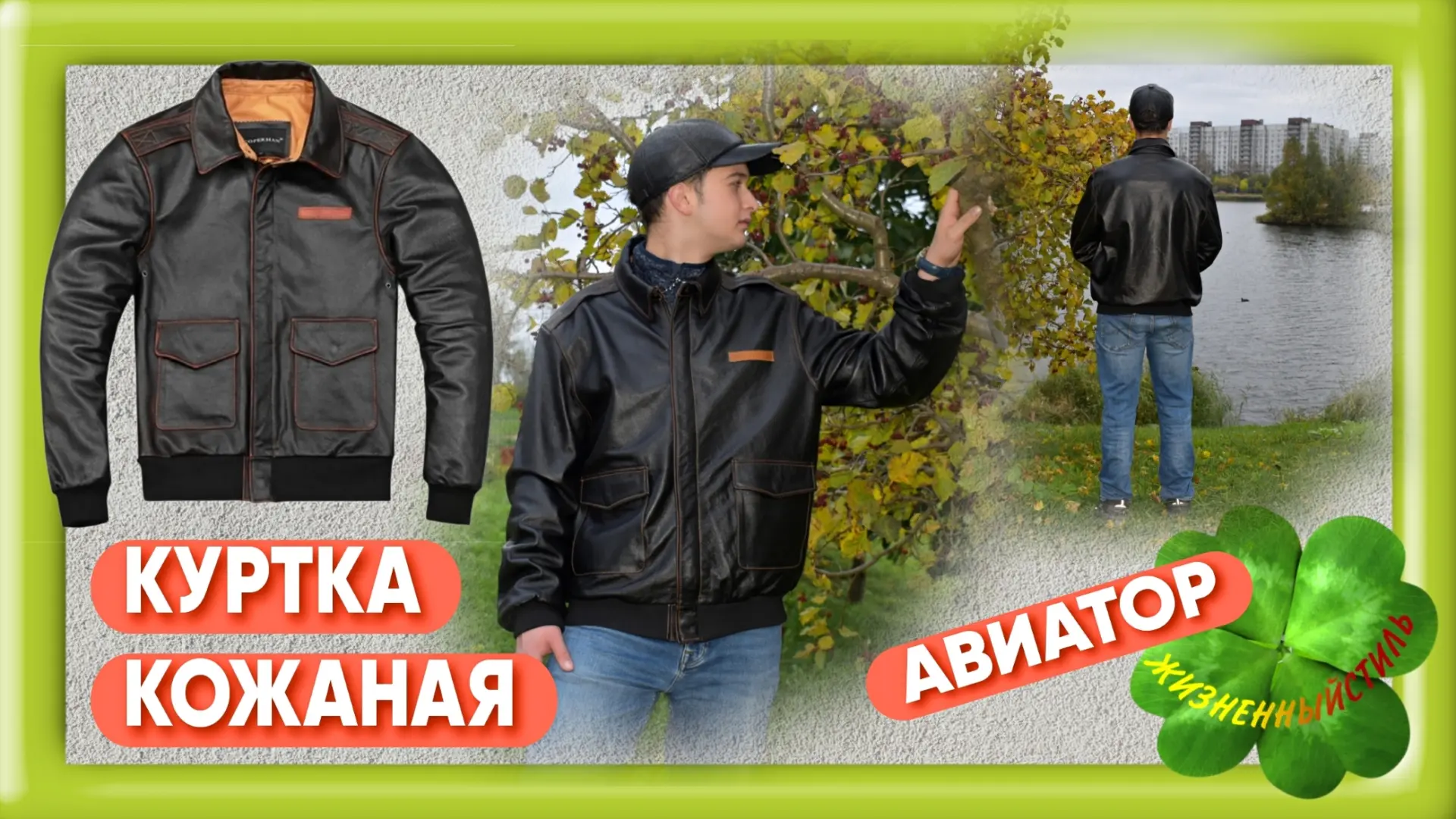 КУРТКА КОЖАНАЯ АВИАТОР