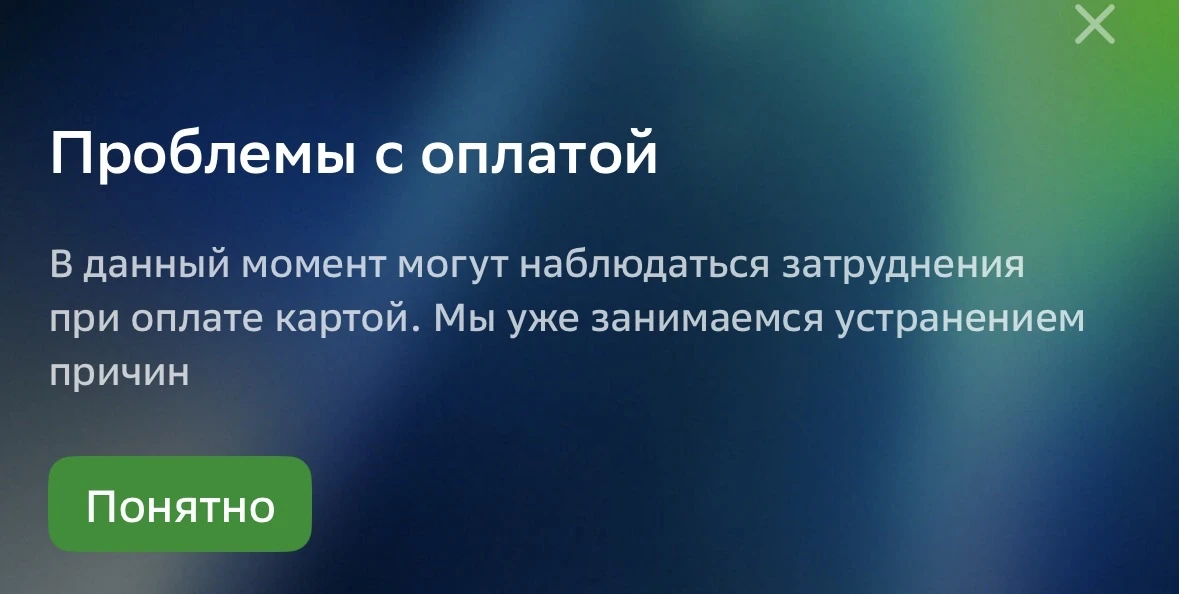 Сбербанк предупредил клиентов о сложностях при оплатой картой. Также колымчане сообщают...