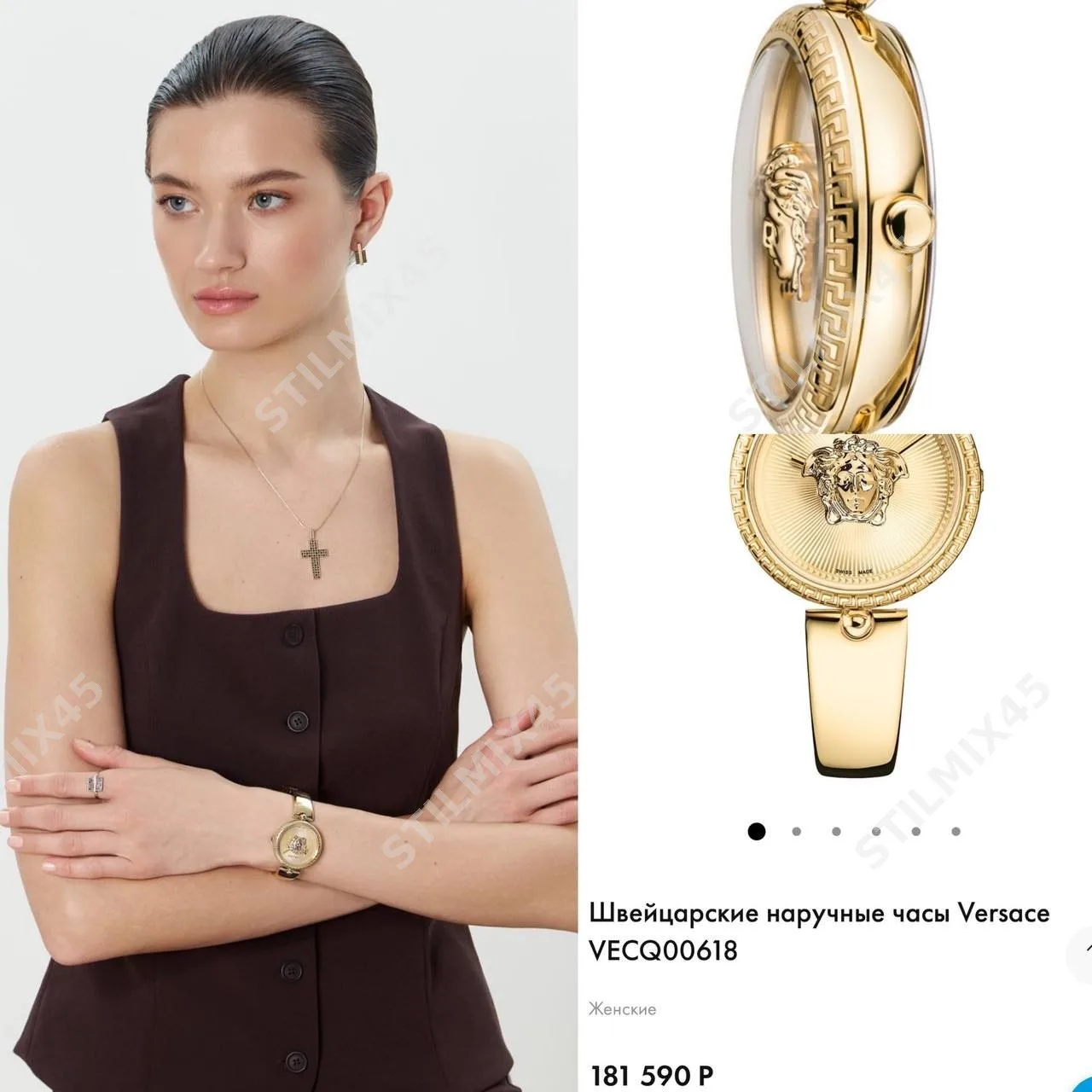 Versace