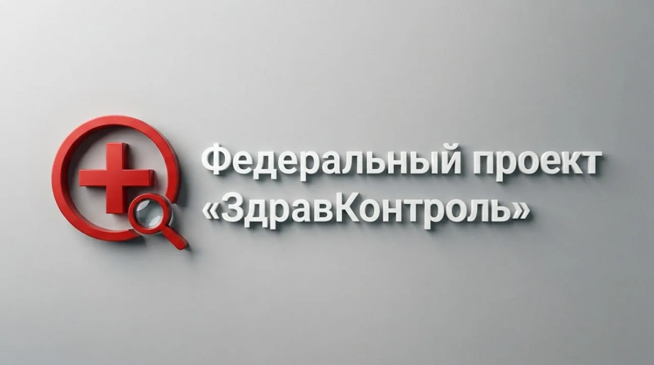 🏥 Медицинский чат «Запорожская область. Здоровье» в национальном мессенджере MAX
