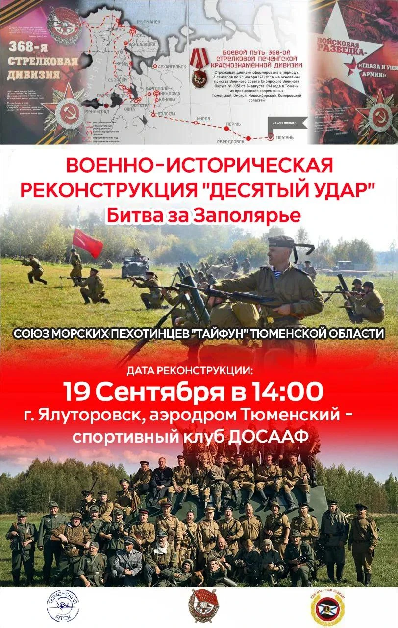 Увидеть подвиг дедов и прадедов своими глазами? – легко! На военно-исторической реконст...