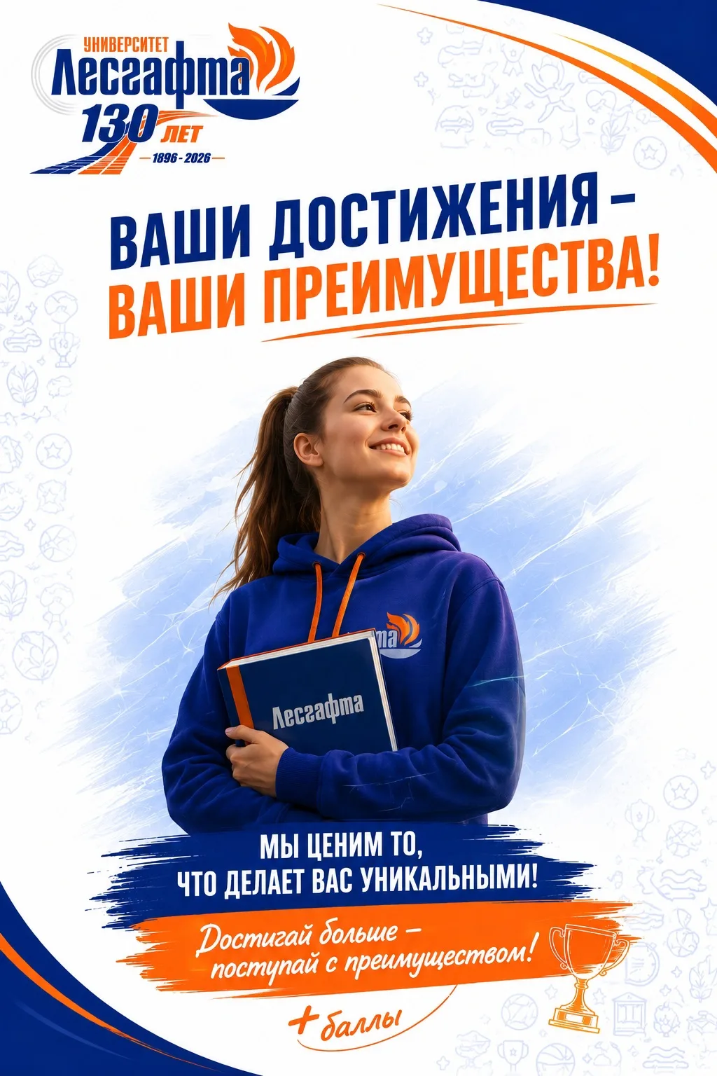 👩‍🎓Совсем скоро университет распахнет свои двери для новых абитуриентов! 👩‍🎓

🔥Совет от эксперт